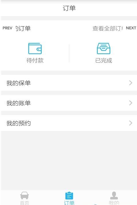 车保通 v4.3.4