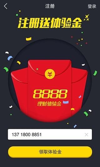 美利金融 v4.0.2