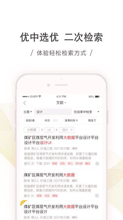 全球学术快报最新版 v6.4.3