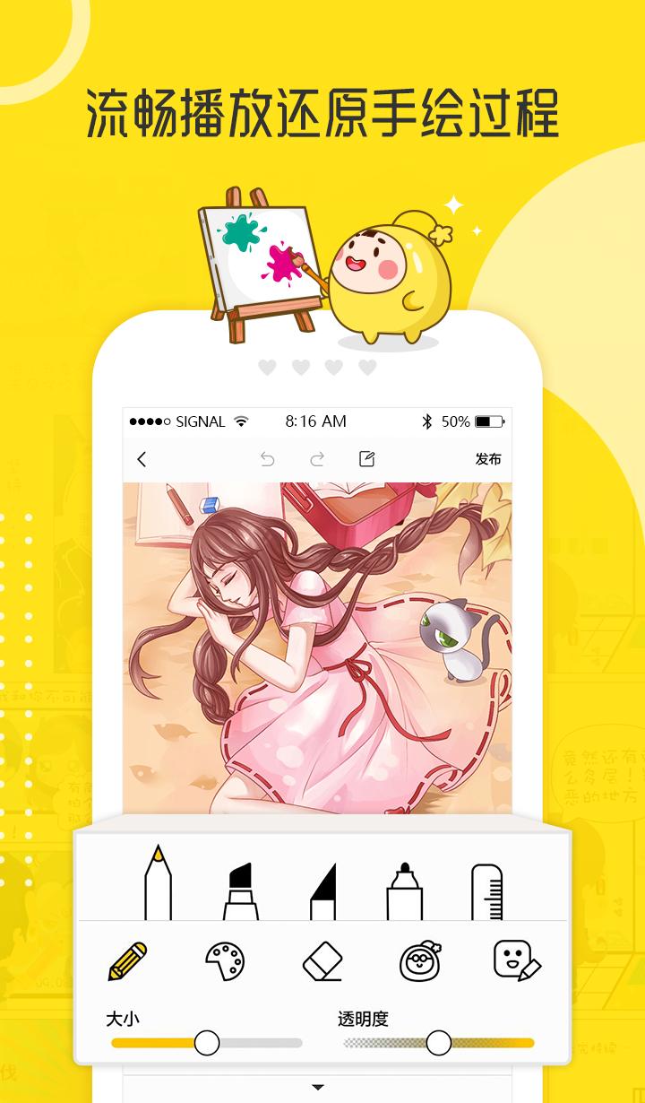 拉风漫画正式版 v6.0.1