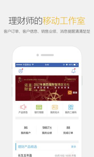 方舟理财师 v3.4.2