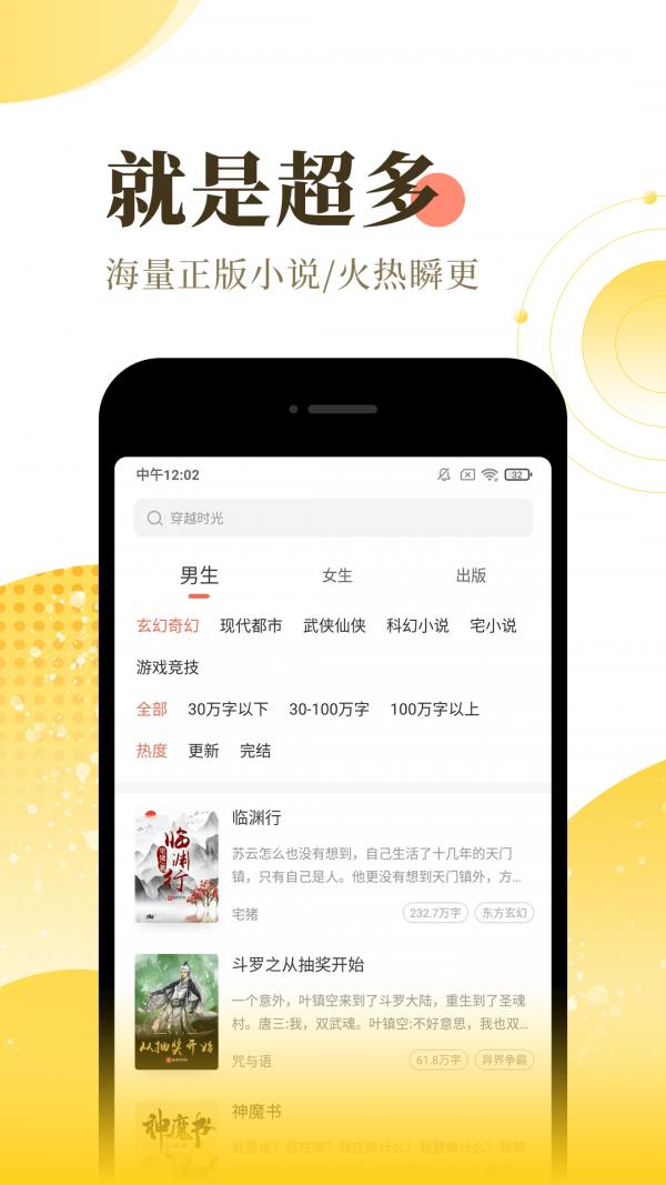 宜搜宝 v5.5.1