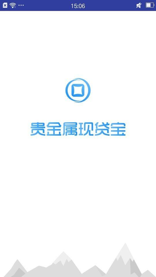 贵金属现货宝 v6.1.1