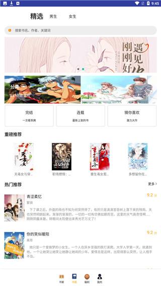 云雨小说 v5.5.2