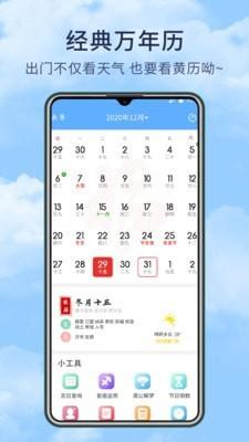 博肖天气 v5.1.4