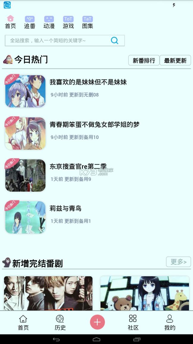 兜兜动漫 v3.0.2