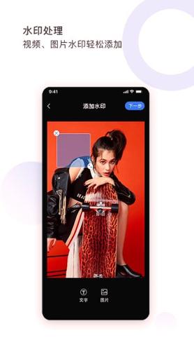 图视去水印 v3.3.2
