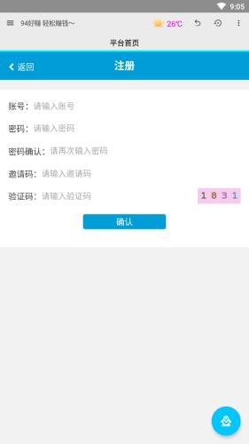 94好赚 v4.1.1