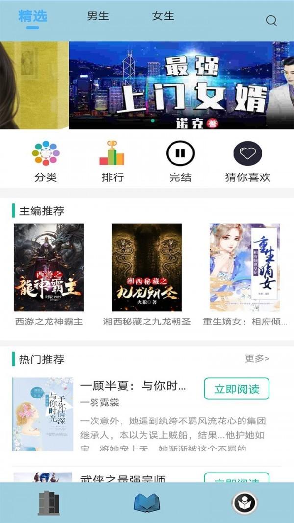清夏小说 v3.5.3