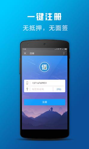 闪电借款 v6.0.3