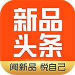 新品头条