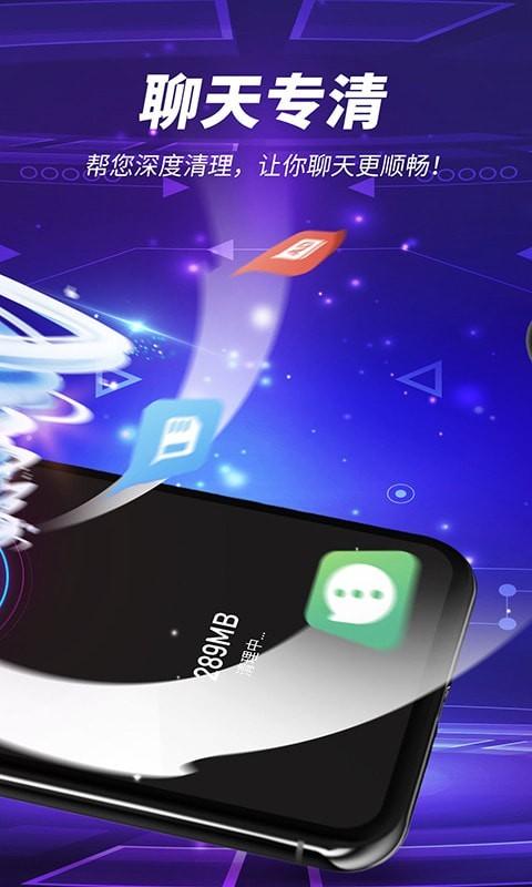 雷电清理 v5.0.2
