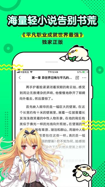 叭嗒漫画 v4.0.1