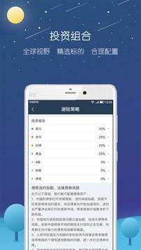 蛋糕理财 v5.0.3