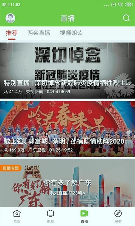 万绿东源 v4.3.2