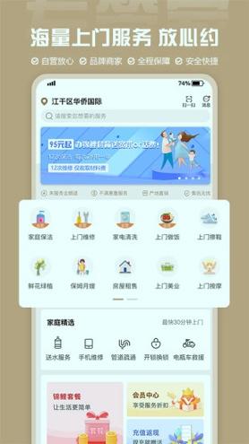 左管家 v6.5.3