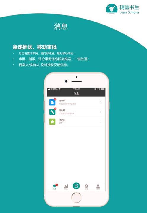 精益书生 v6.4.4