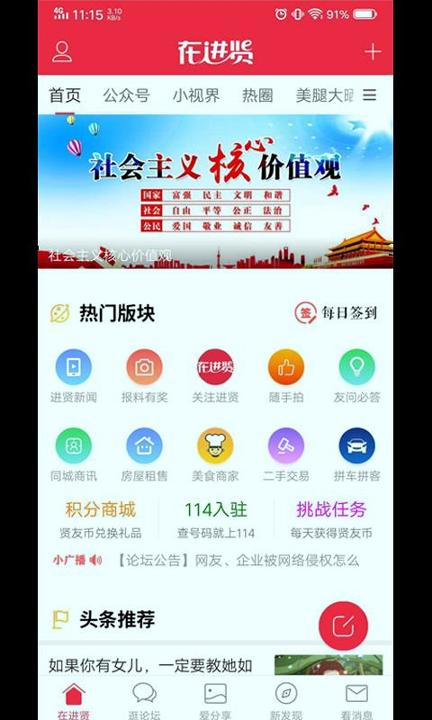 在进贤 v5.4.2