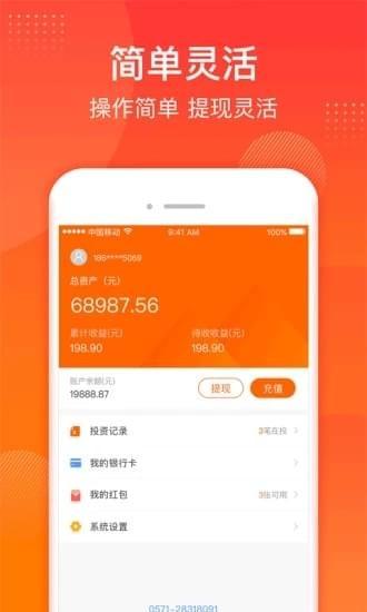 麦麦理财 v3.2.1