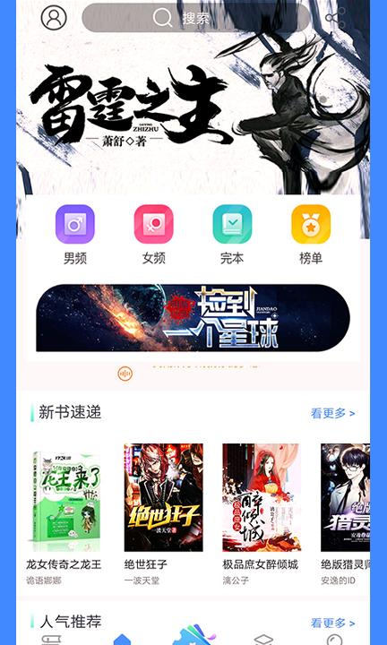 言读免费小说 v3.1.3