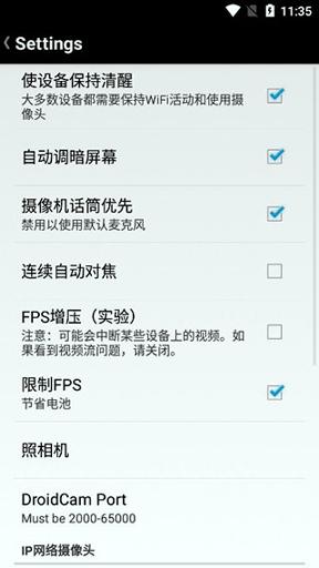 droidcamx v3.5.2