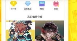 吹雪漫画 v5.1.1