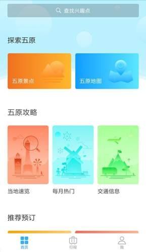 天赋河套 v5.0.1