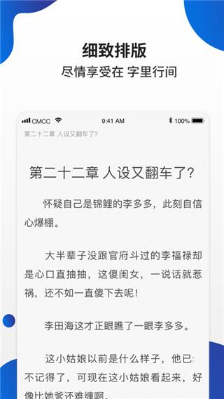 白猫小说 v6.1.1