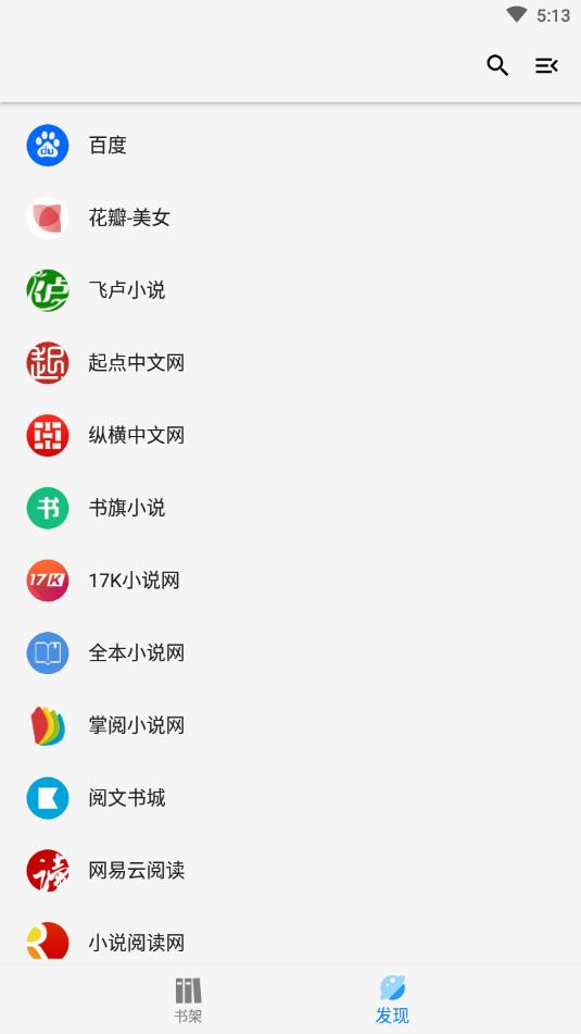 青鸟搜书 v6.1.2