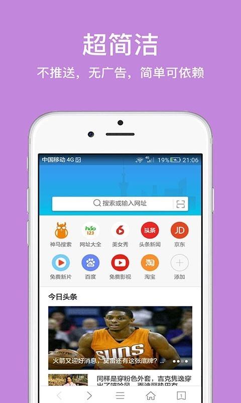 久久浏览器 v3.1.4