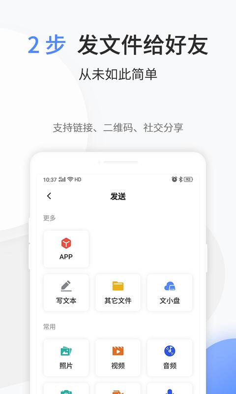 文叔叔网盘 v4.2.1