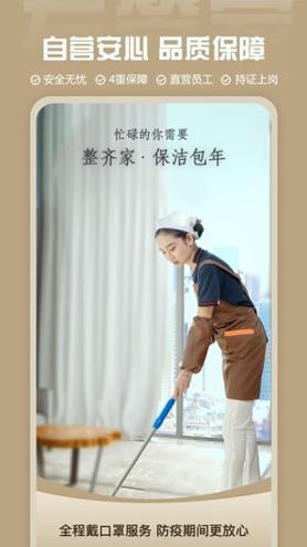 左管家 v6.5.3