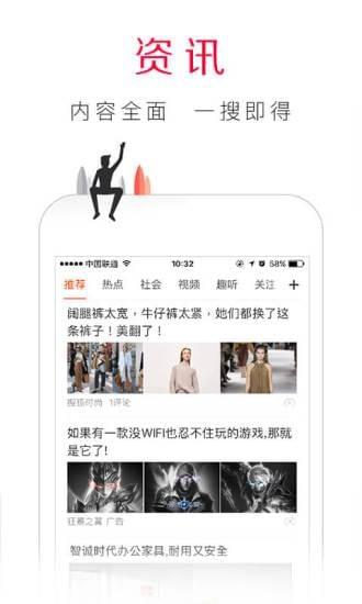 百度手机浏览器 v3.3.2