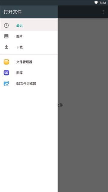 闪电文件传输 v4.4.2