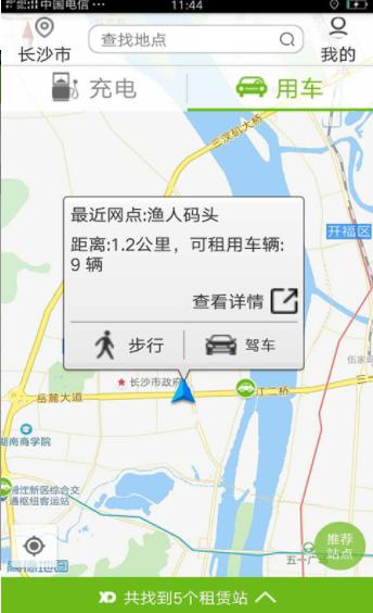 先导出行安卓版 v5.5.2