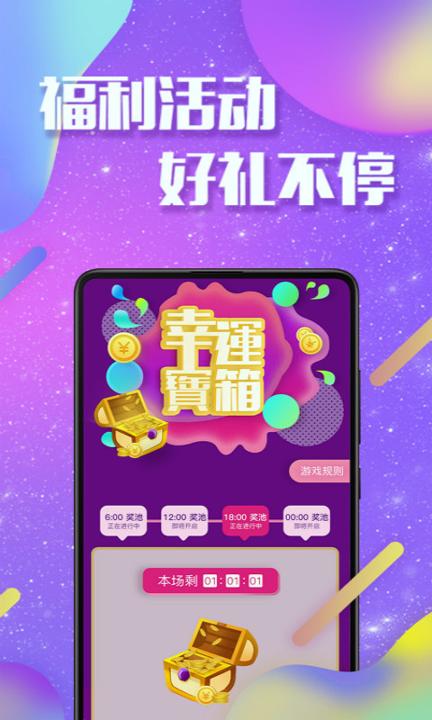 吃瓜视频app免费 v5.3.2