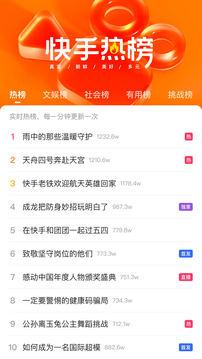 快手资讯 v6.5.1