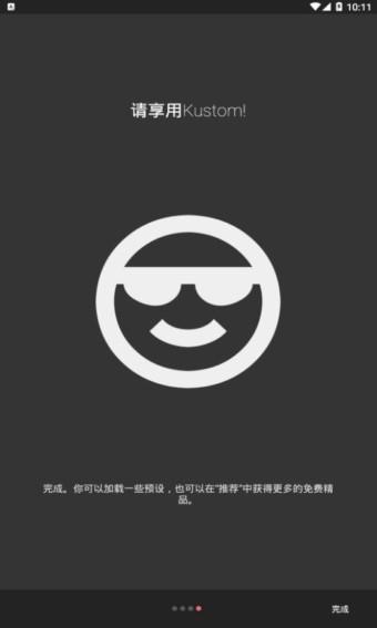 Kustom LWP专业版 v6.5.4