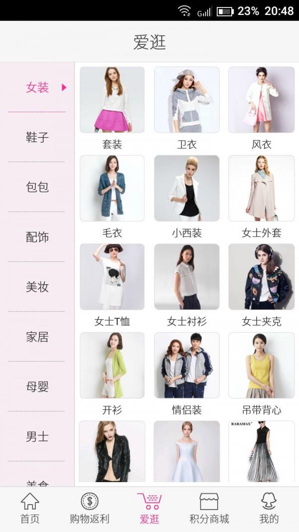 小米返利 v5.2.1