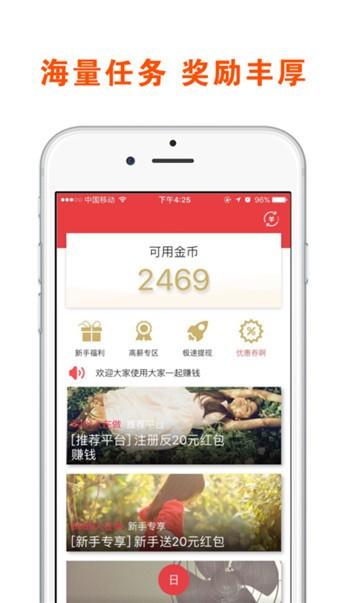 狐狸赚福利 v5.4.1