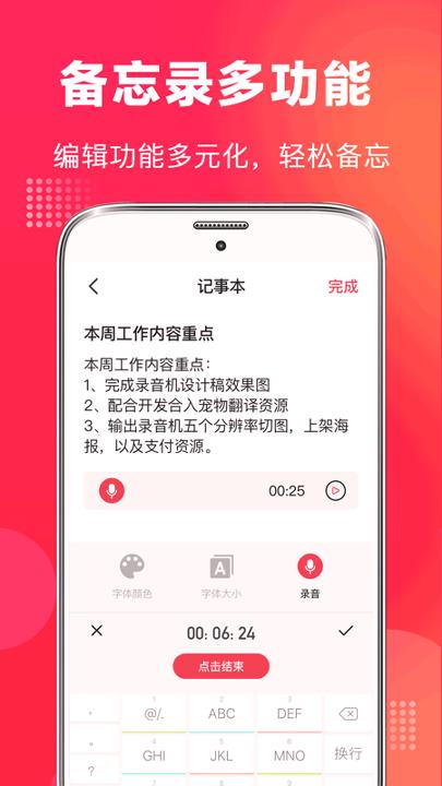 全能录音笔 v3.3.1
