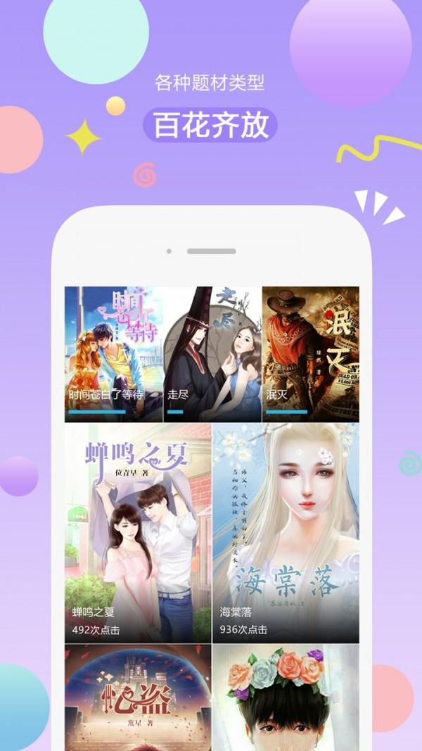 有味读书 v6.0.4