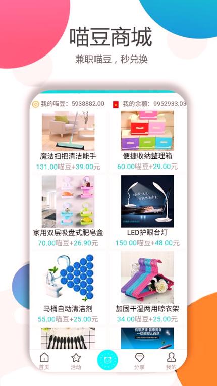 任务喵 v5.1.4