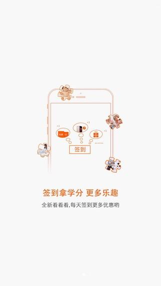 每天看看 v5.5.1