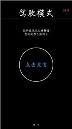护眼过滤器 v6.2.2