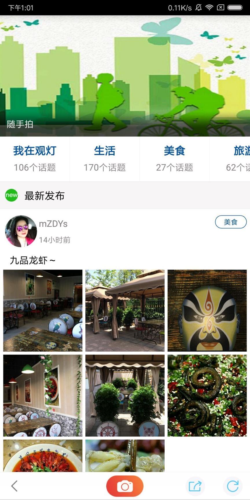 看度自贡 v3.1.4