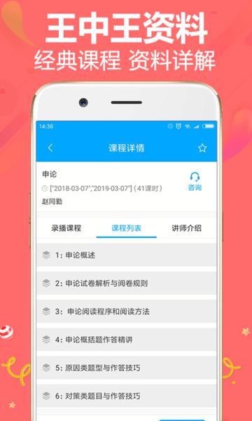 王中王资料 v3.2.4