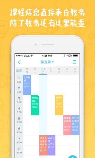 奕报告 v3.0.2