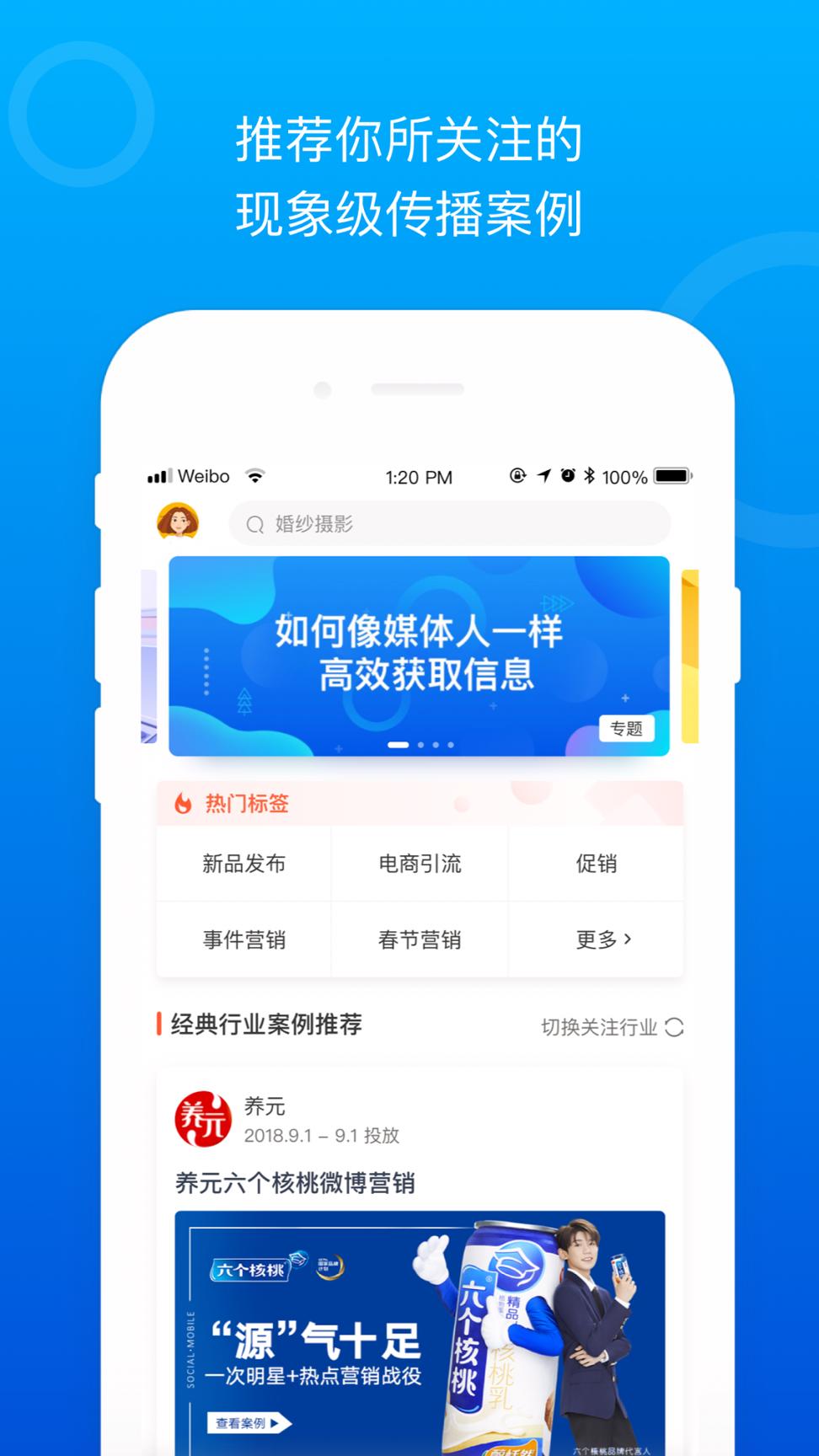 Social案例 v4.4.3