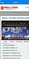 我的聊城 v6.3.2